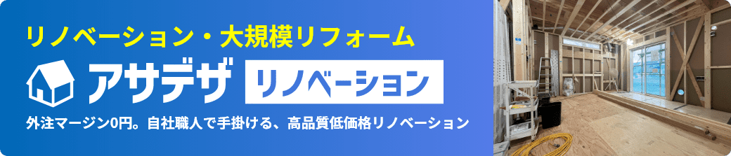 柿生駅前ショールーム
