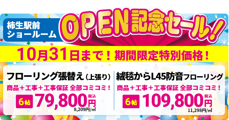 プレゼントキャンペーン