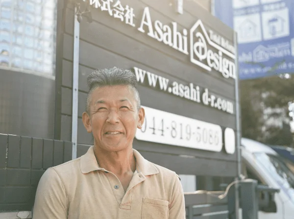 株式会社AsahiDesign 代表取締役 横山貴弘