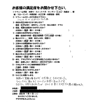 川崎市多摩区Kさまトイレ交換お客様の声施工後アンケート