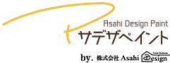 川崎市麻生区・宮前区で外壁塗装なら迅速対応地域密着のアサデザ